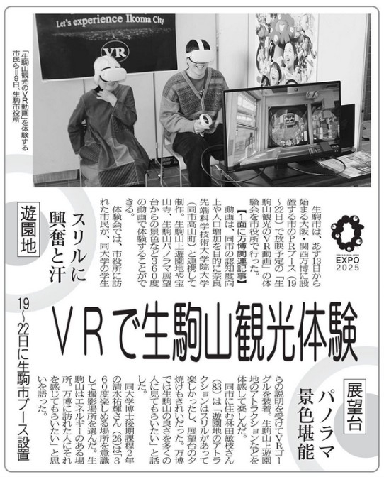 ならを学ぶ