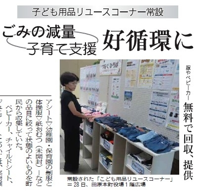 ならを学ぶ