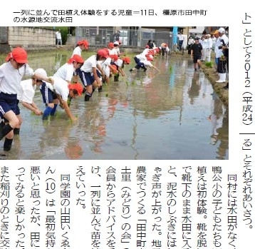 ならを学ぶ