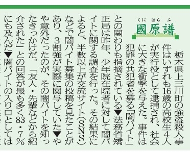 ならを学ぶ