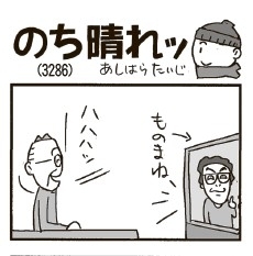 ならを学ぶ