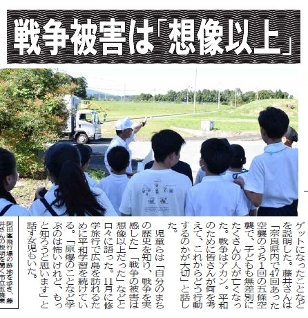 ならを学ぶ