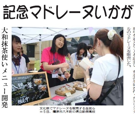 ならを学ぶ
