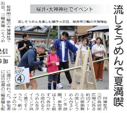 ならを学ぶ