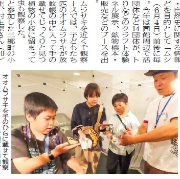 ならを学ぶ