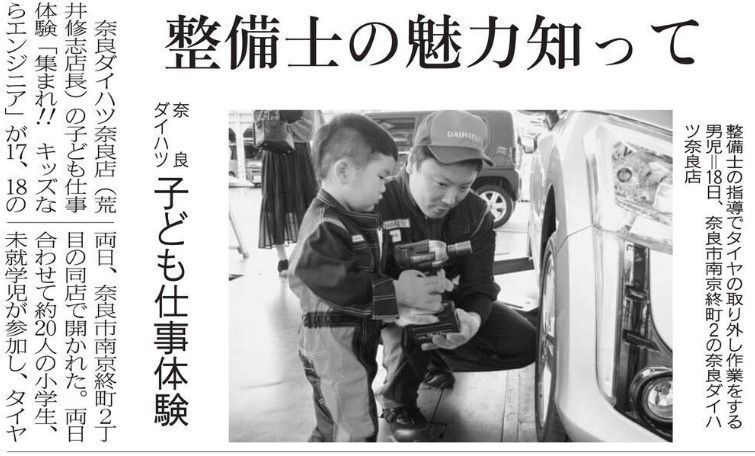 ならを学ぶ