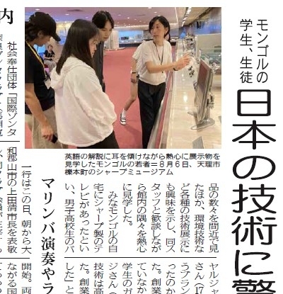 ならを学ぶ
